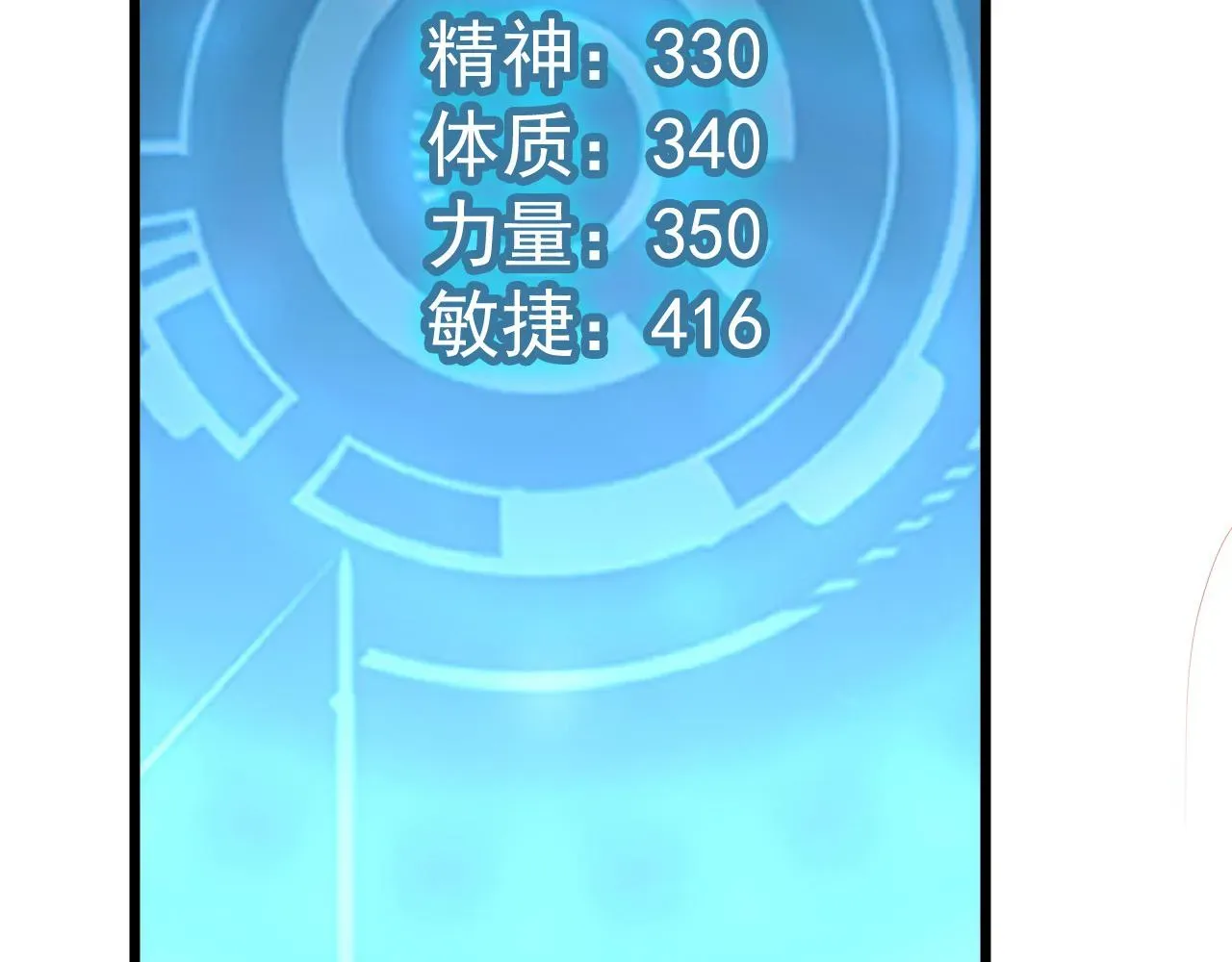 从末世崛起 110 逆转的天平 第127页