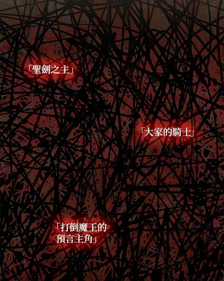 虚名的公爵之妻 第153话 第127页