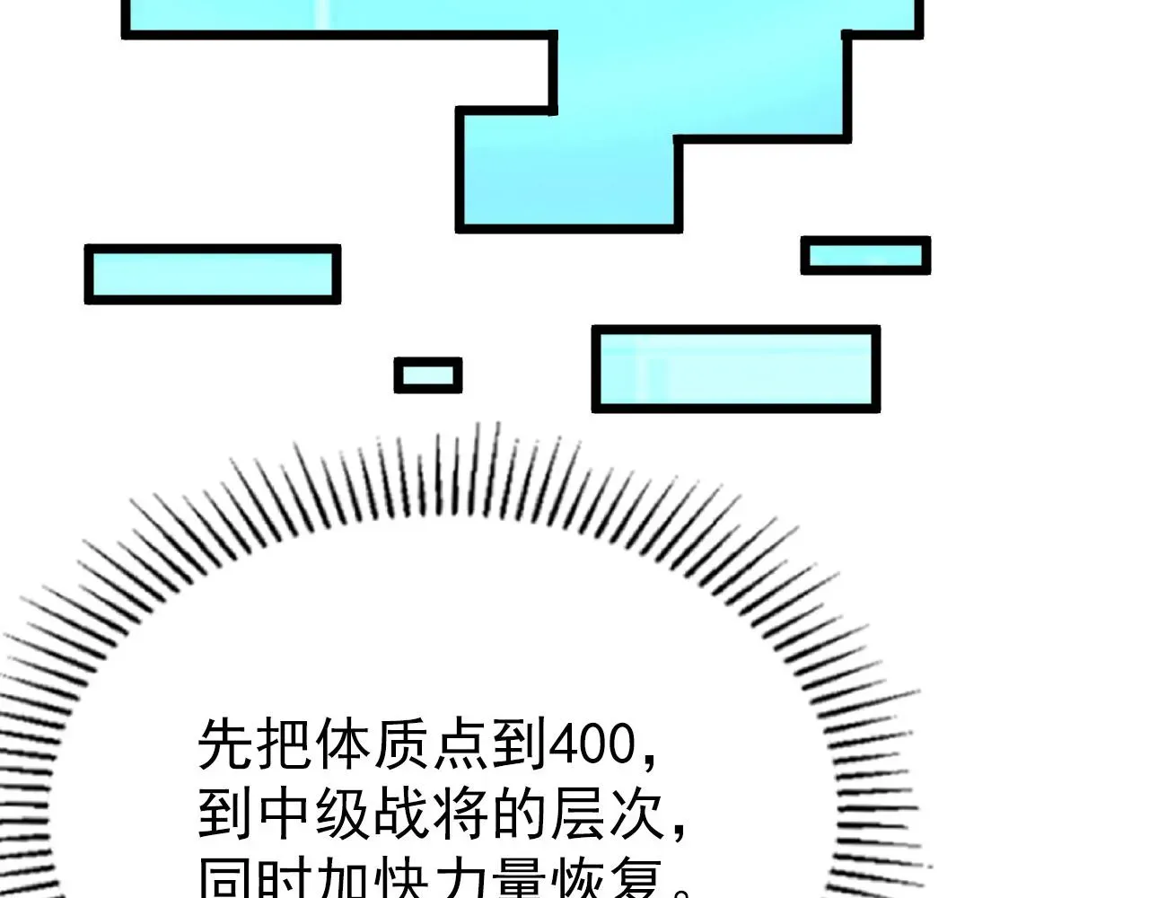 从末世崛起 110 逆转的天平 第128页