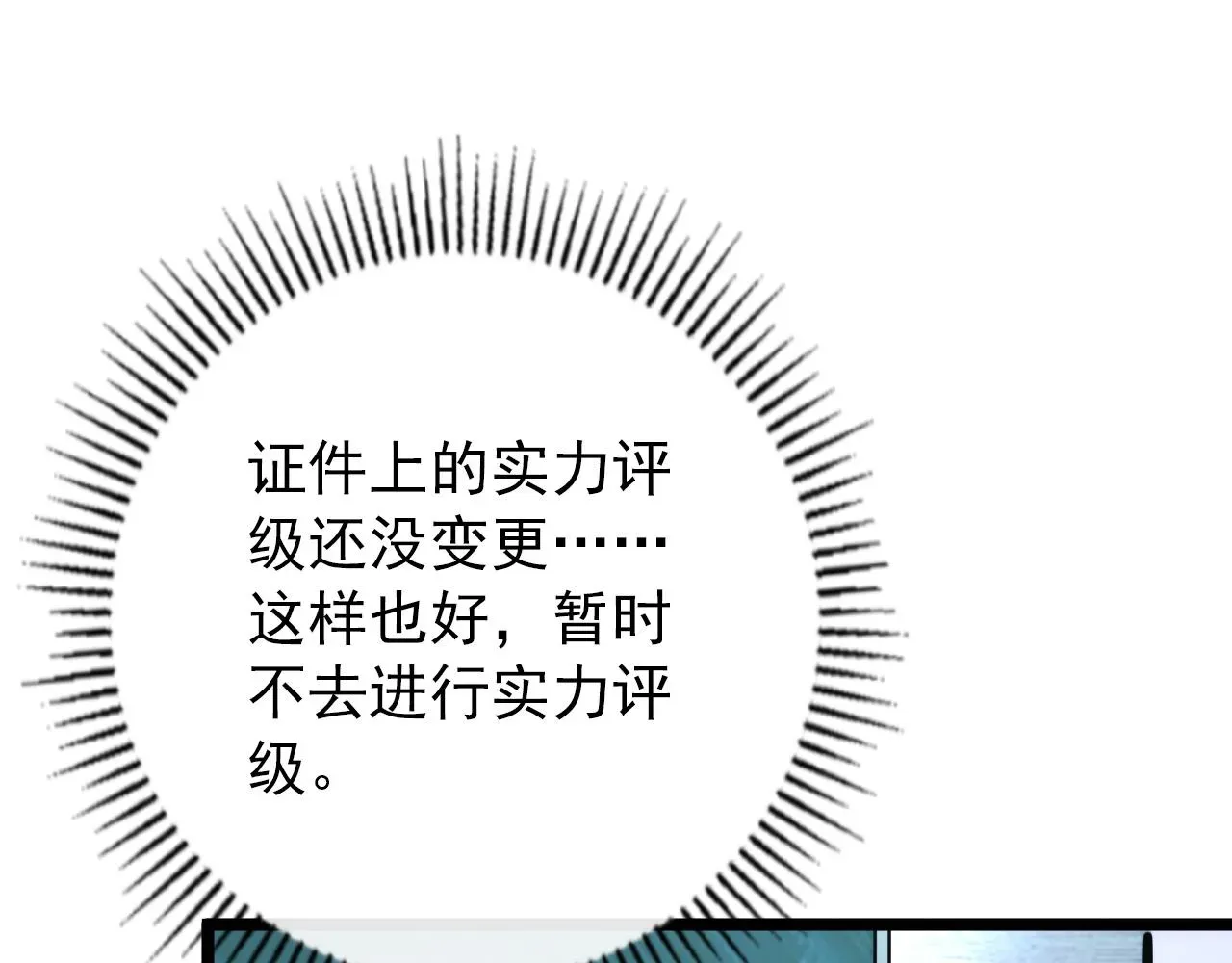 从末世崛起 119 华国之壁 第128页