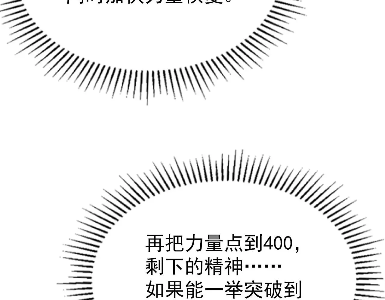 从末世崛起 110 逆转的天平 第129页