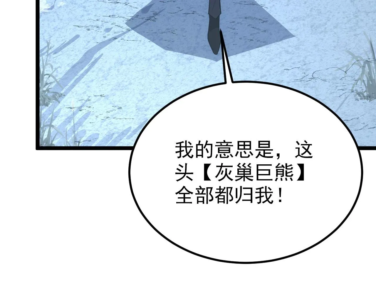 从末世崛起 128 暗助好友 第129页