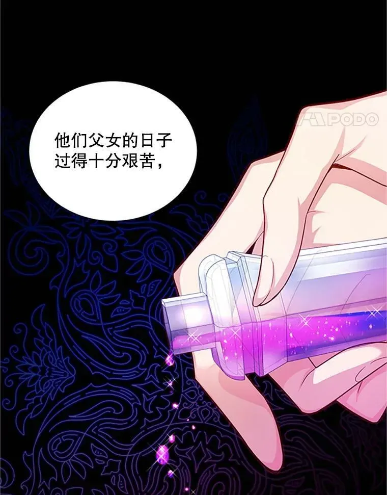 虚名的公爵之妻 90.神秘人的帮助 第130页