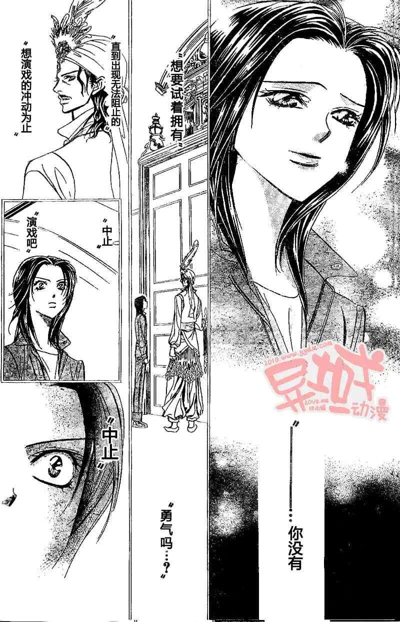 Skip Beat 下一站巨星 第155话 第13页