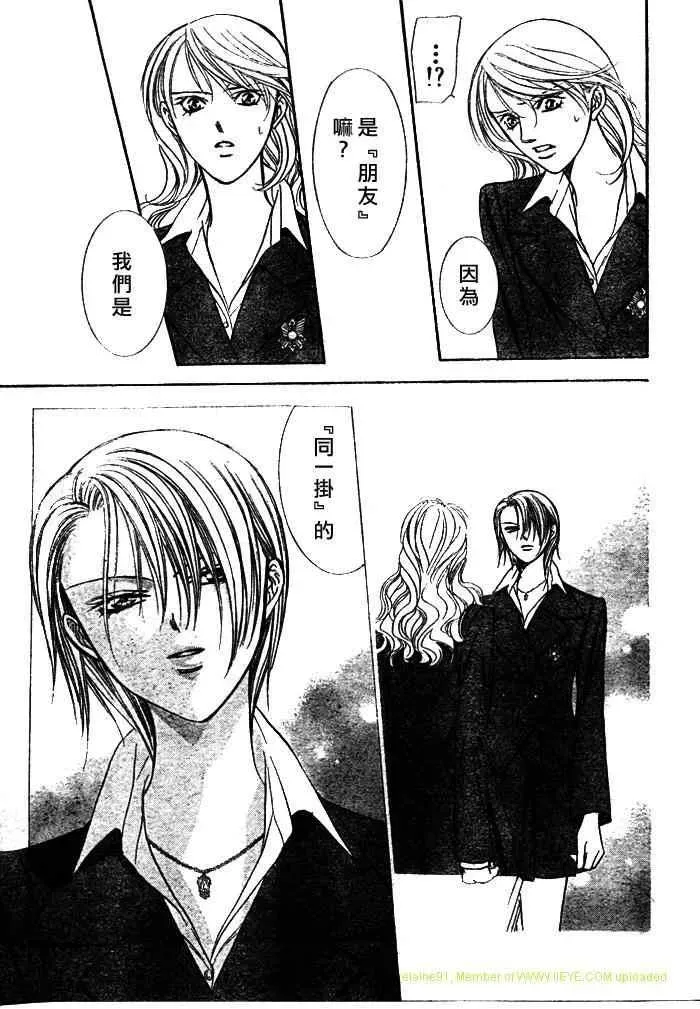 Skip Beat 下一站巨星 第130话 第13页