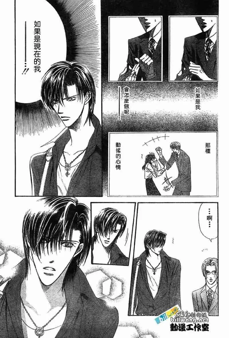 Skip Beat 下一站巨星 第68话 第13页