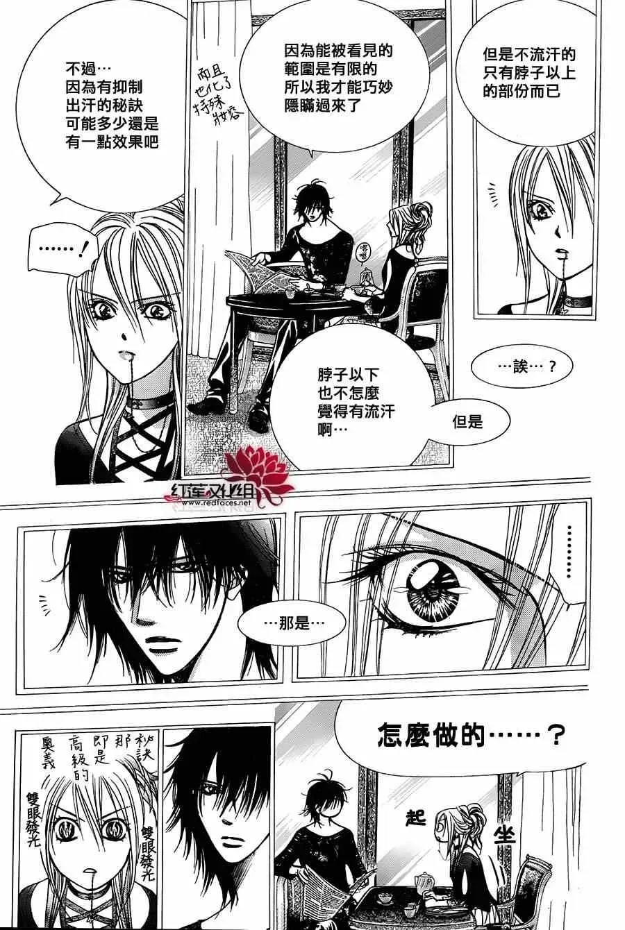 Skip Beat 下一站巨星 第214话 第13页