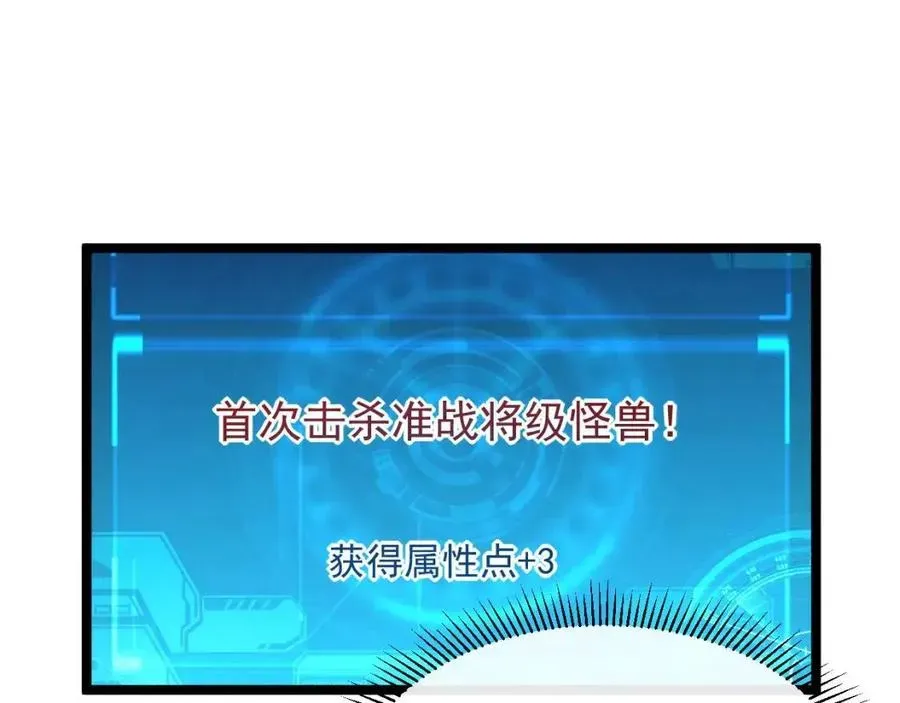 从末世崛起 第046话 黑夜清算 第13页