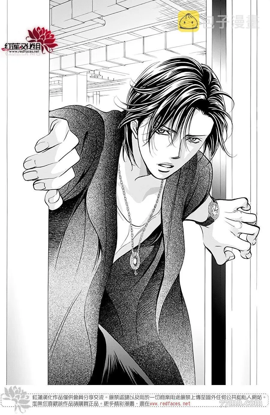 Skip Beat 下一站巨星 第277话 灾害奇击 第13页