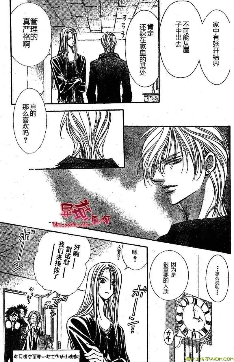 Skip Beat 下一站巨星 第141话 第13页