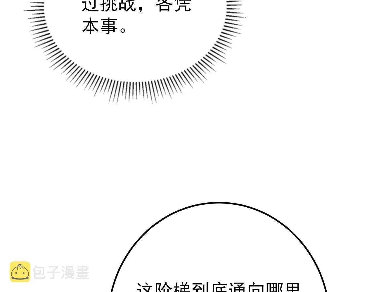 从末世崛起 135 灰巢命泉 第131页