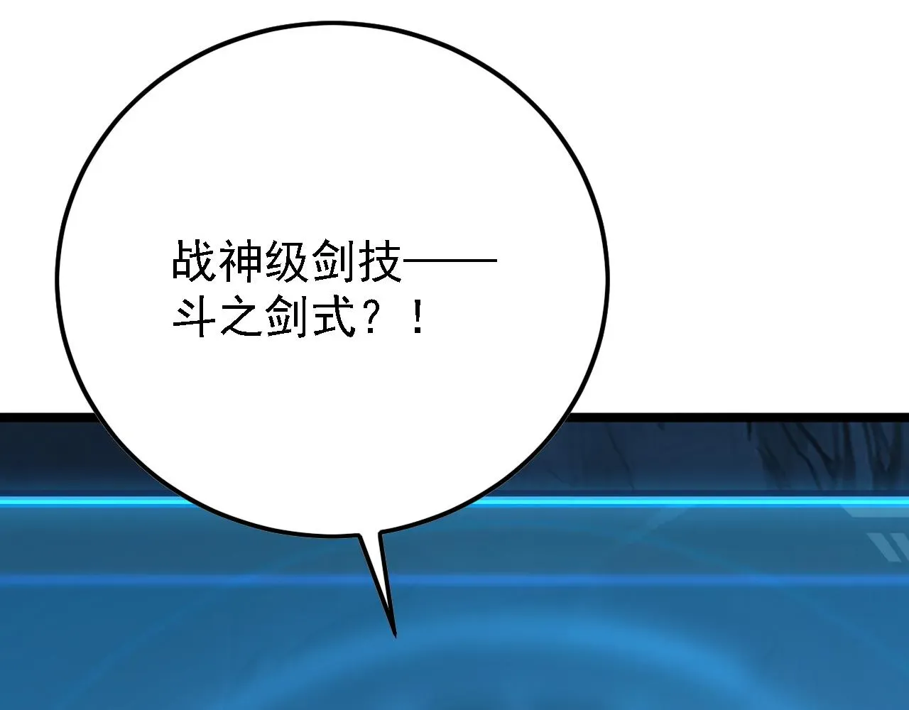 从末世崛起 137 战神强者的震惊 第131页