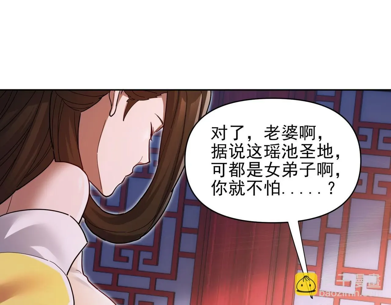 开局震惊女帝老婆，我无敌了 第13话 新任务！临行前的最后缠绵 第132页