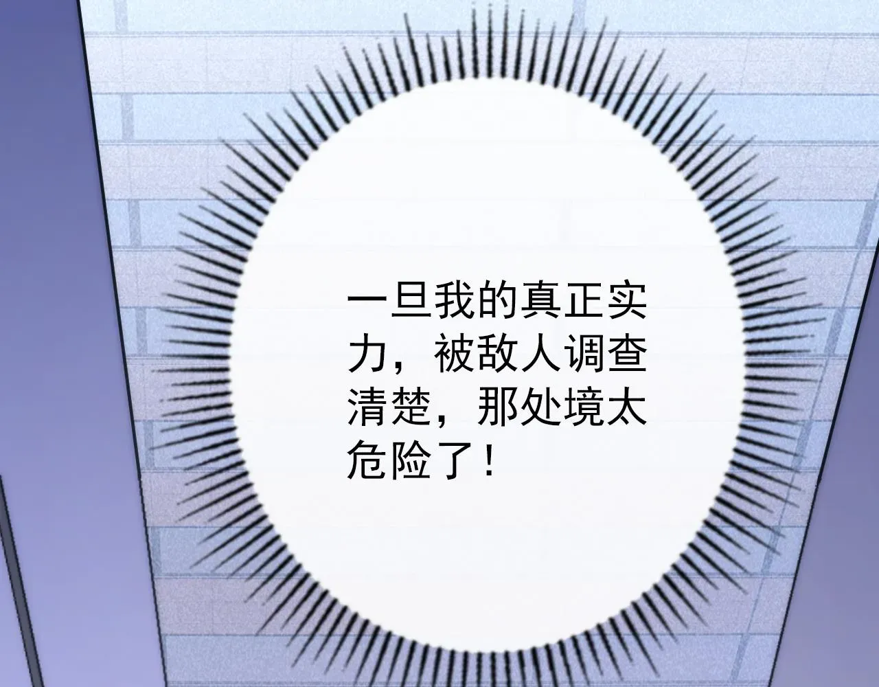 从末世崛起 119 华国之壁 第134页