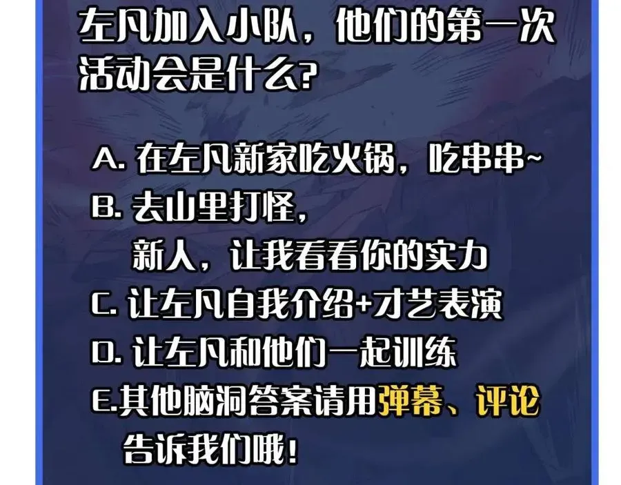 从末世崛起 第037话 目标·战将级 第134页