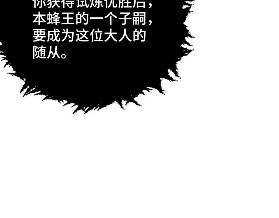 从末世崛起 147 意外的臣服 第135页