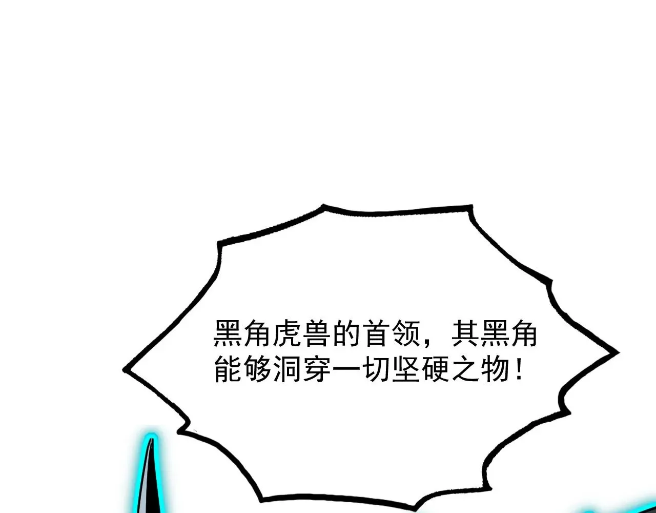 从末世崛起 186 激战准兽王级怪兽 第136页