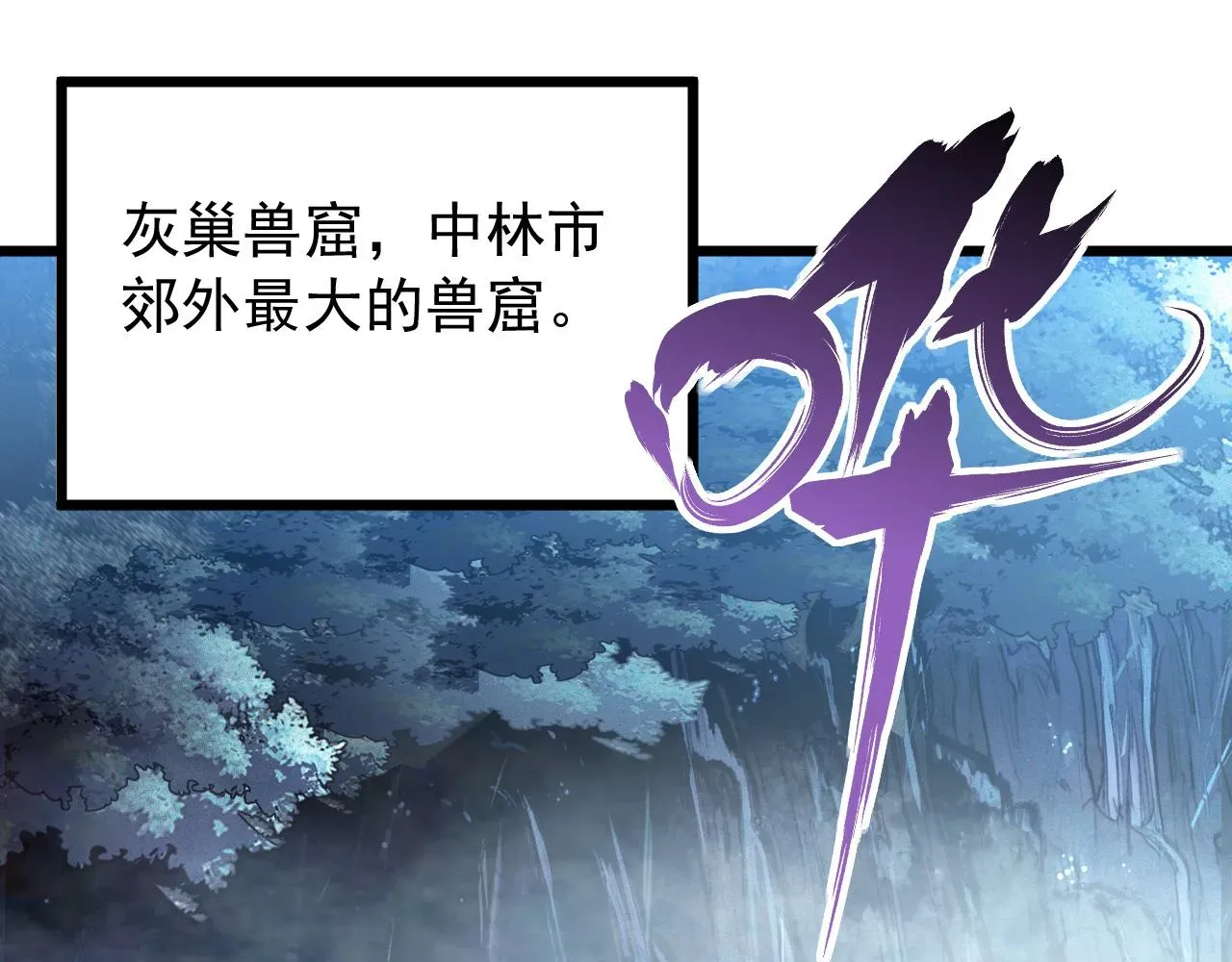 从末世崛起 126 佣兵总部训练营 第136页