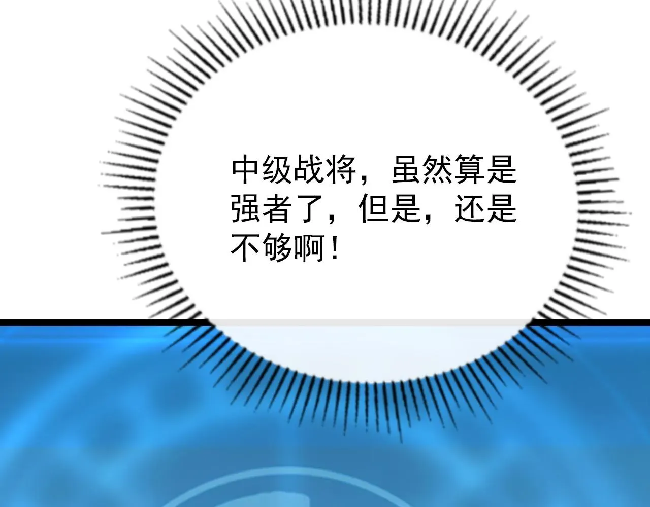 从末世崛起 119 华国之壁 第138页