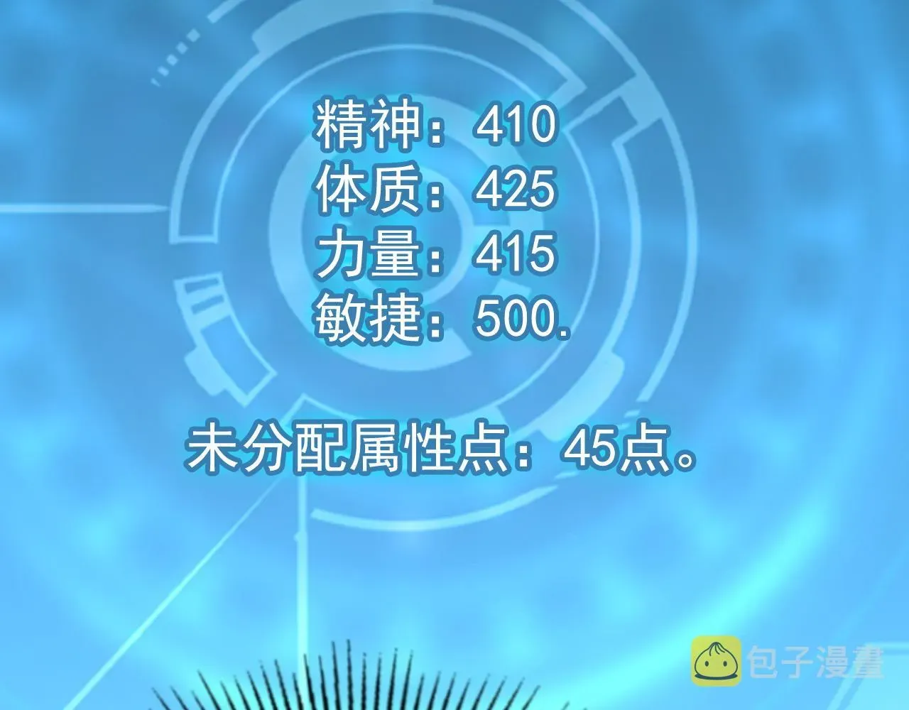 从末世崛起 119 华国之壁 第139页