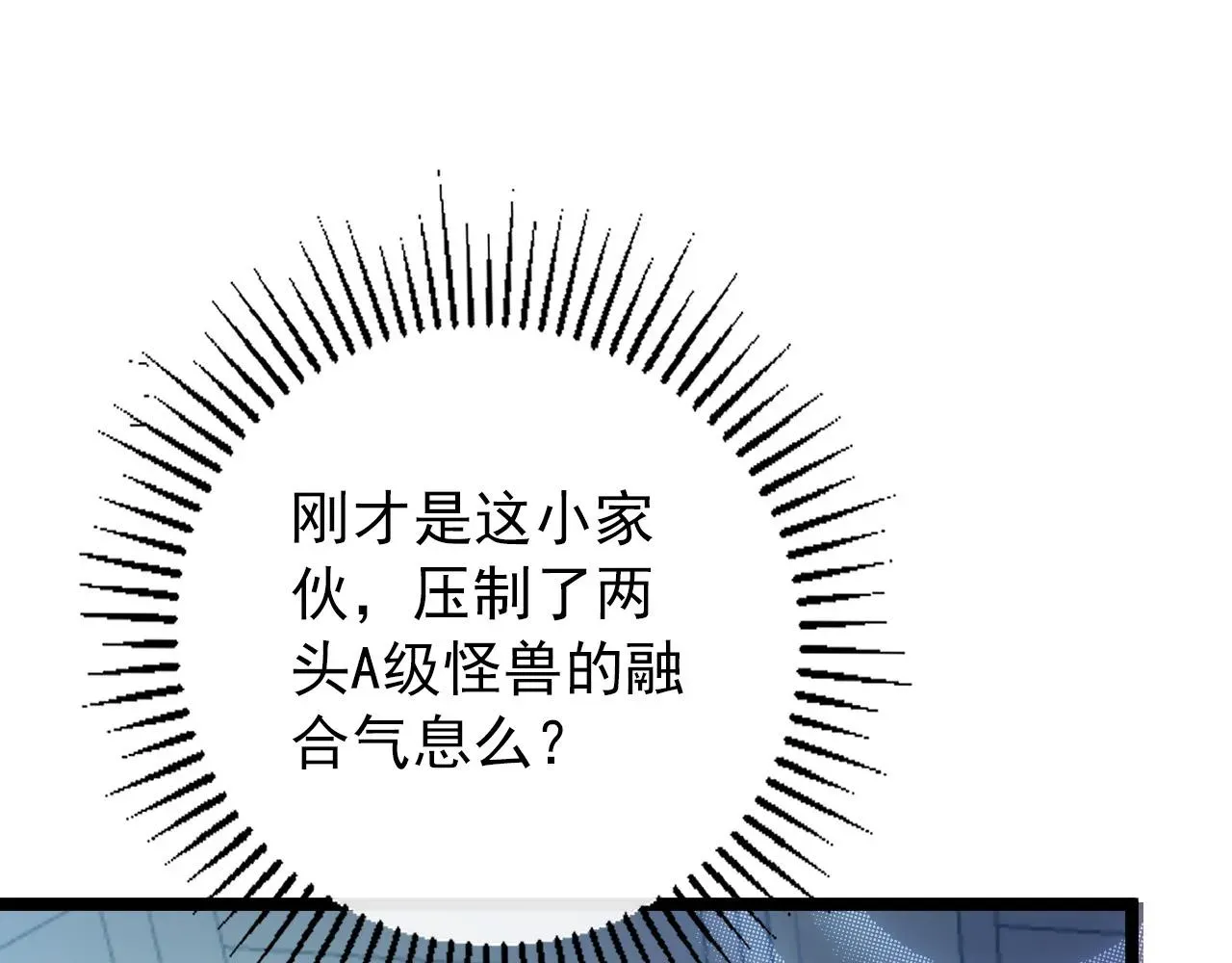 从末世崛起 122 惊变·双重狂暴怪兽之影 第139页