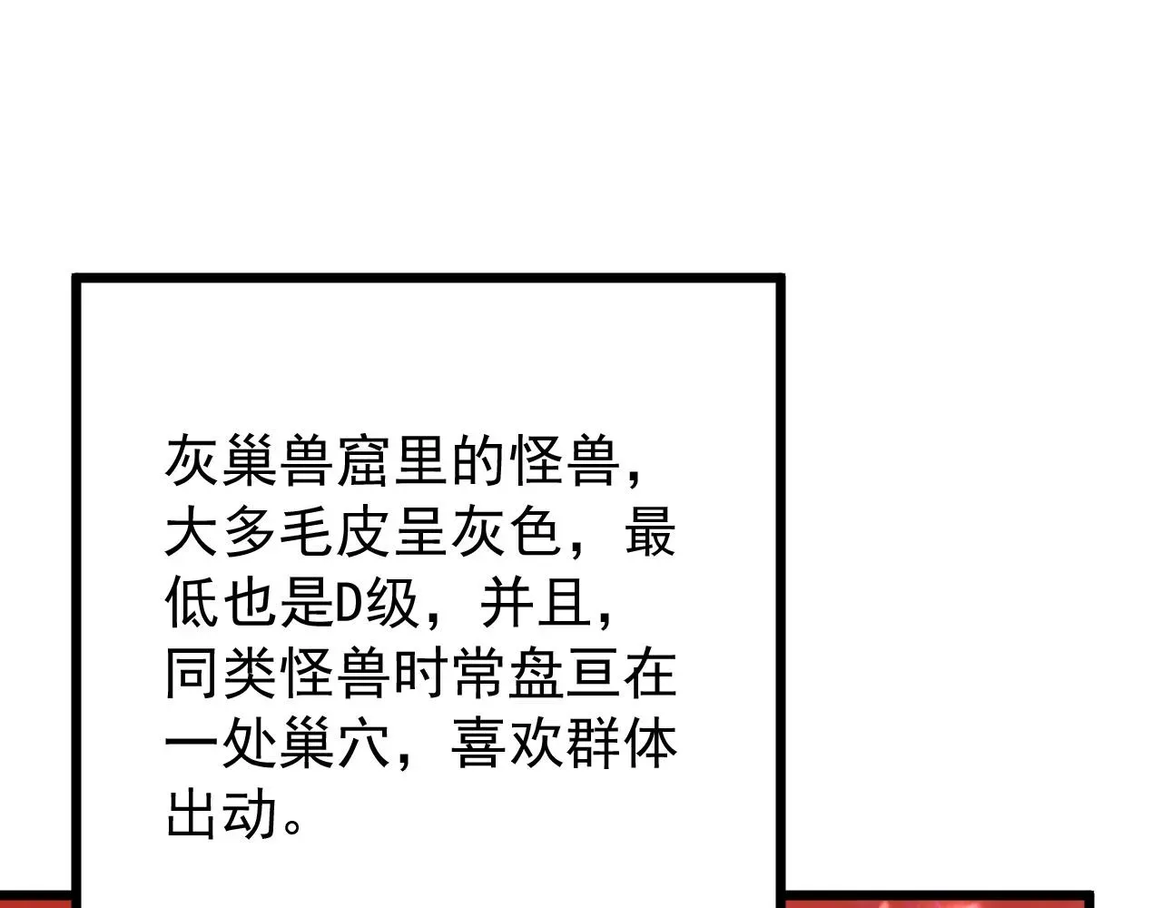 从末世崛起 126 佣兵总部训练营 第140页