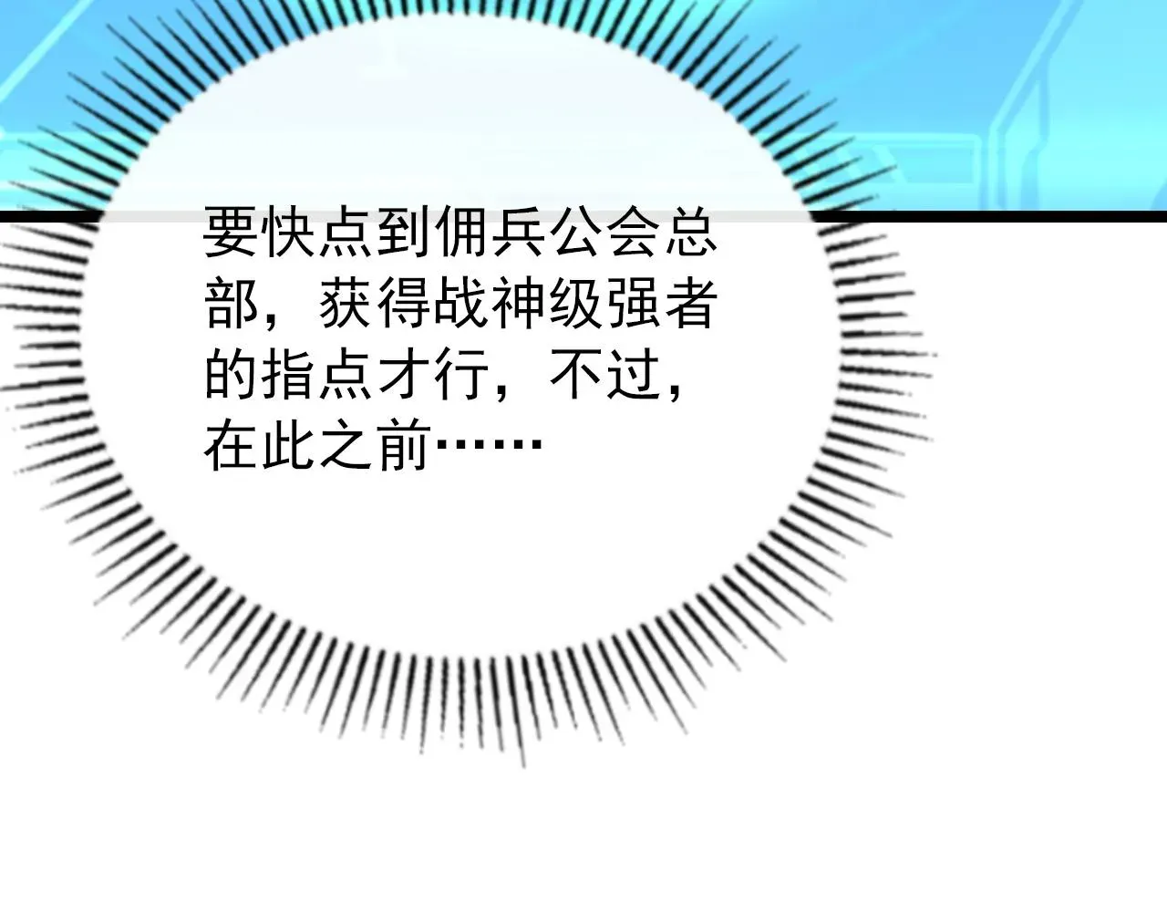 从末世崛起 119 华国之壁 第140页