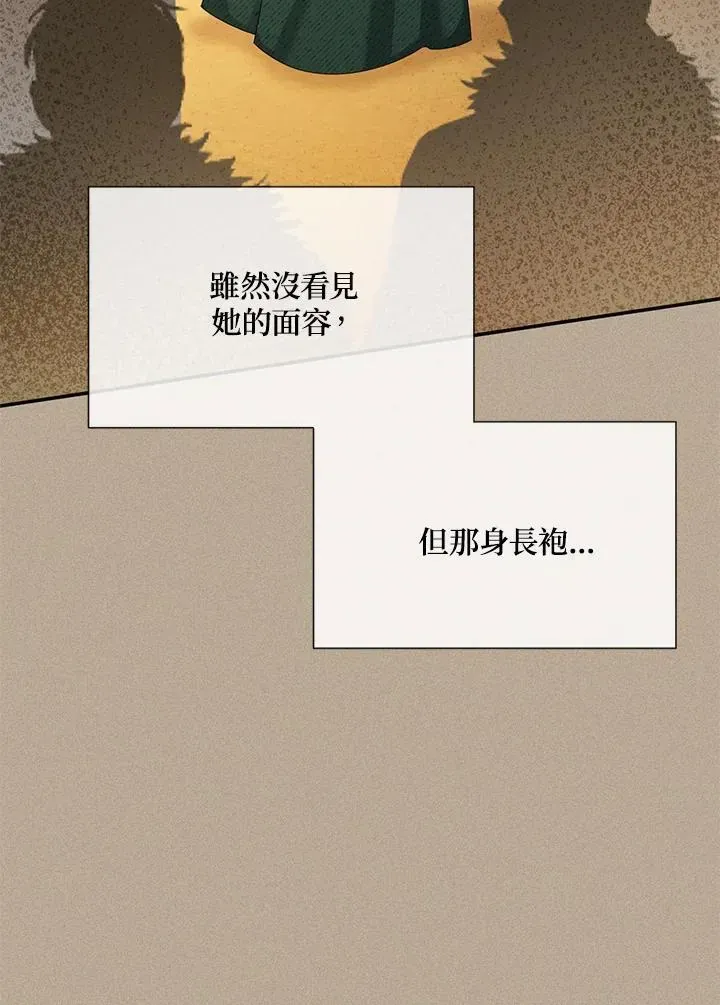 虚名的公爵之妻 第154话 第14页