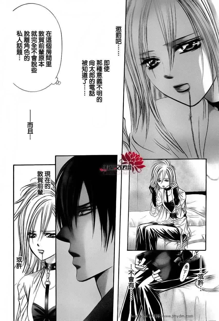 Skip Beat 下一站巨星 第185话 第14页