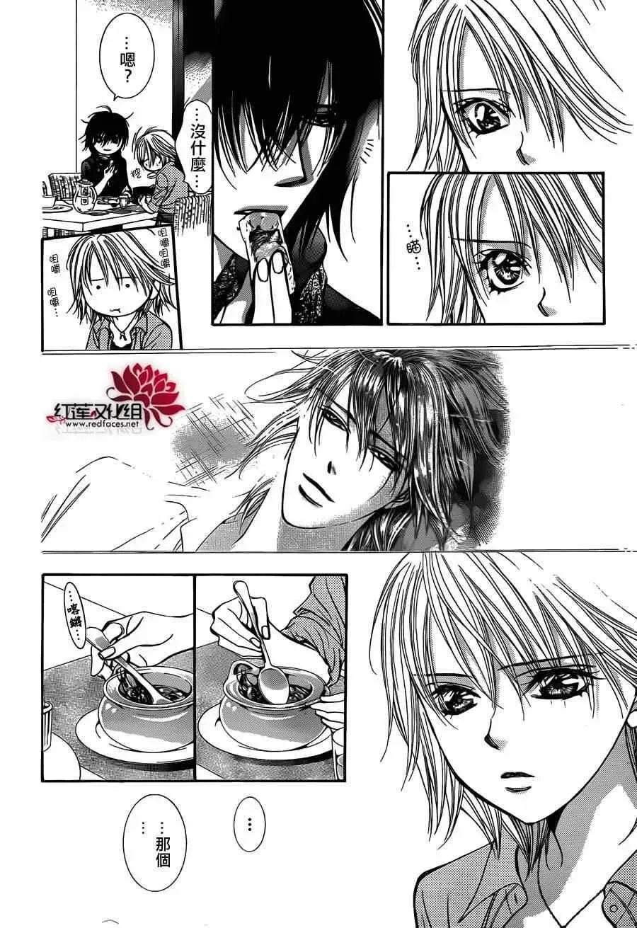 Skip Beat 下一站巨星 第213话 第14页