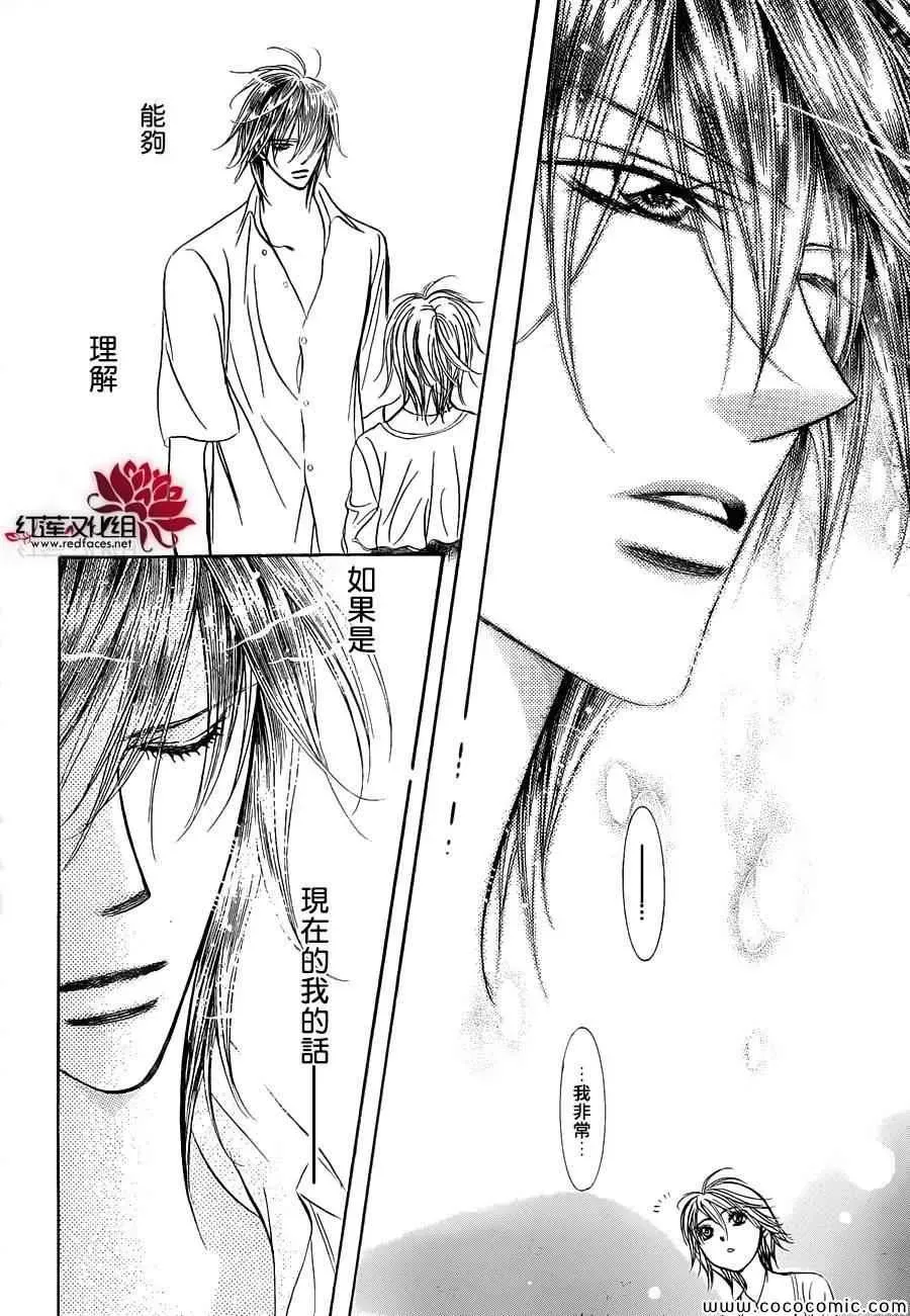 Skip Beat 下一站巨星 第210话 第14页