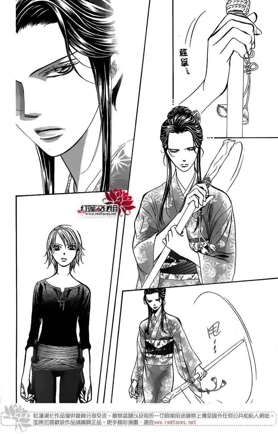 Skip Beat 下一站巨星 第251话 第14页