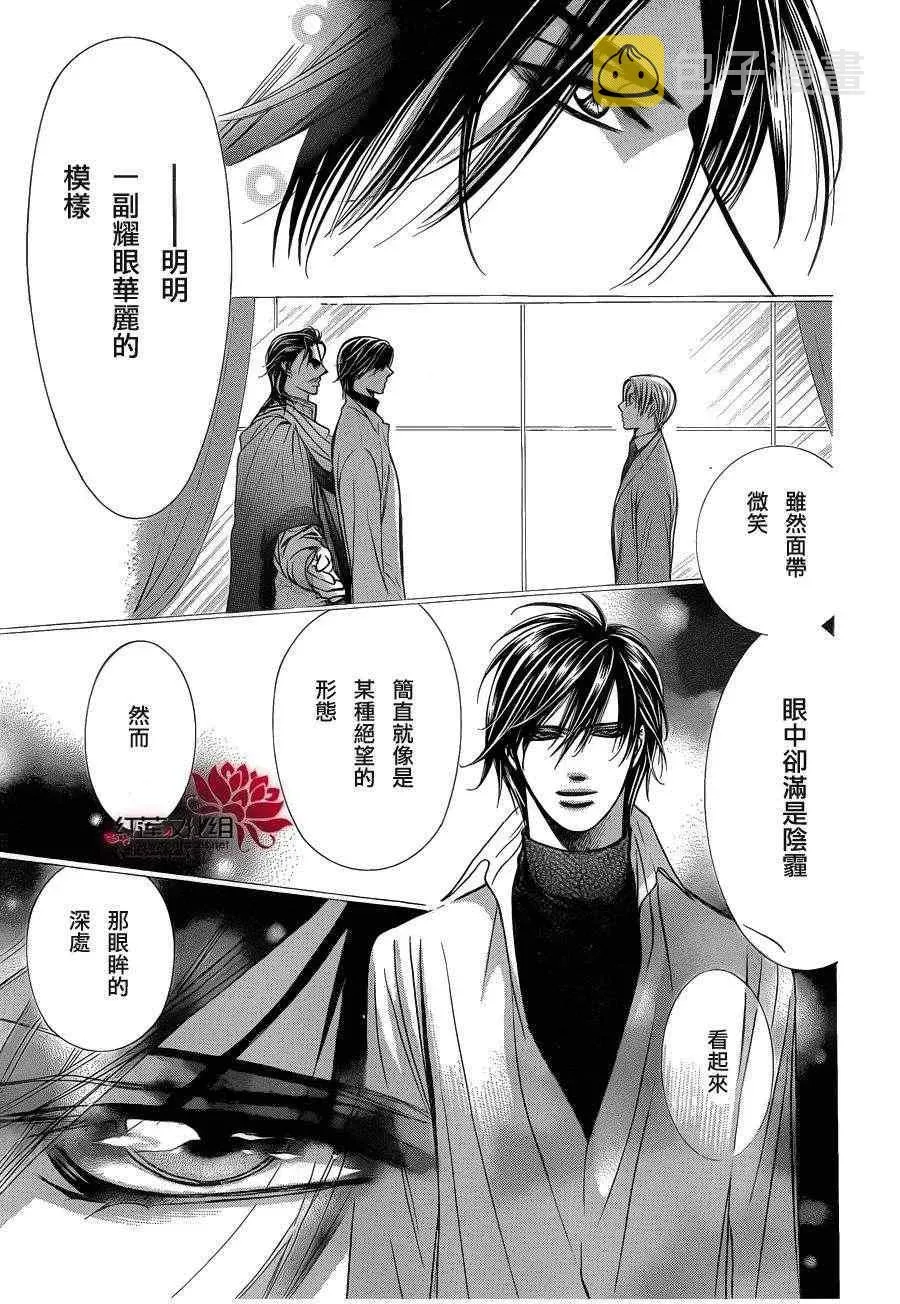 Skip Beat 下一站巨星 第192话 第14页