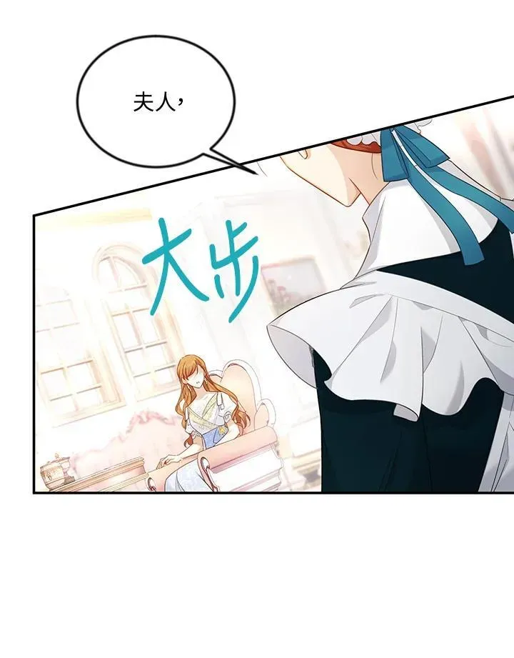 虚名的公爵之妻 第116话 第14页