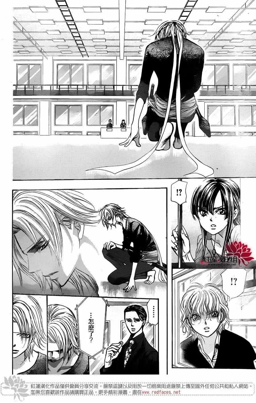 Skip Beat 下一站巨星 第244话 第14页