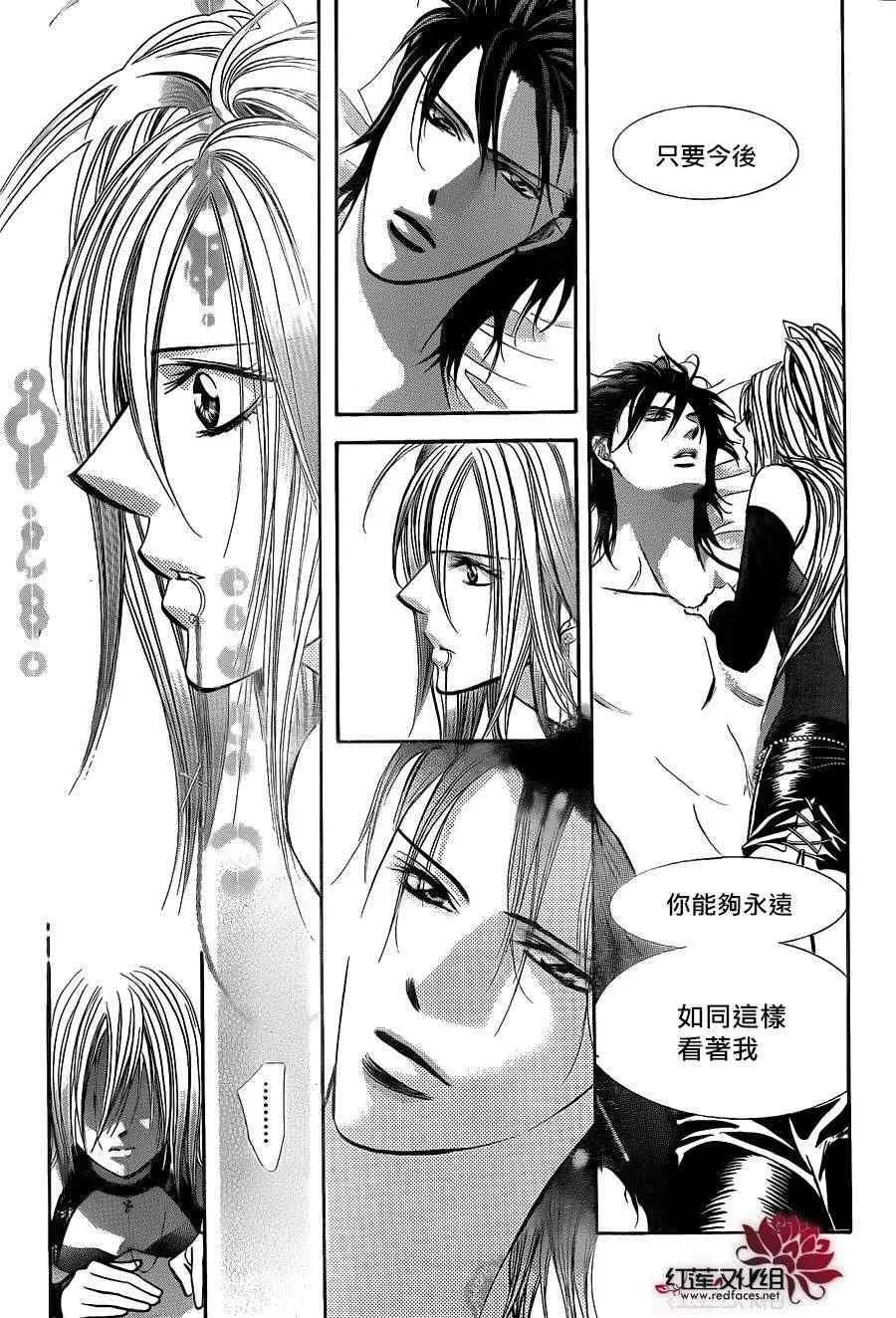 Skip Beat 下一站巨星 第196话 第14页