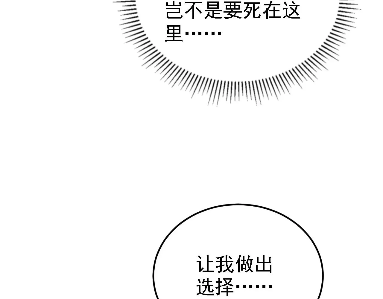 从末世崛起 137 战神强者的震惊 第14页