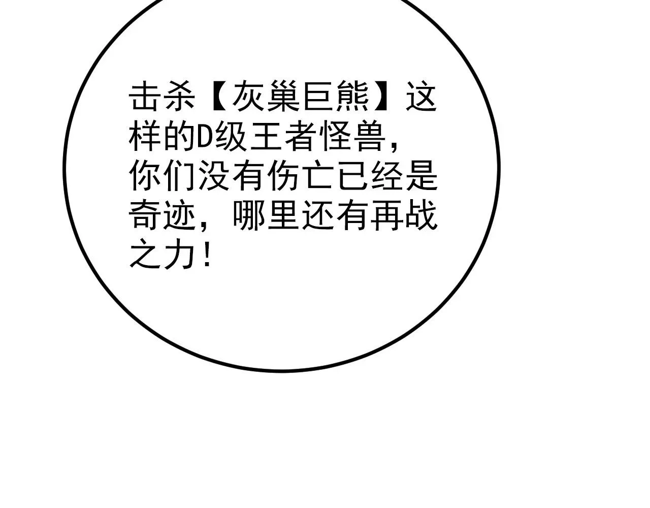 从末世崛起 128 暗助好友 第142页