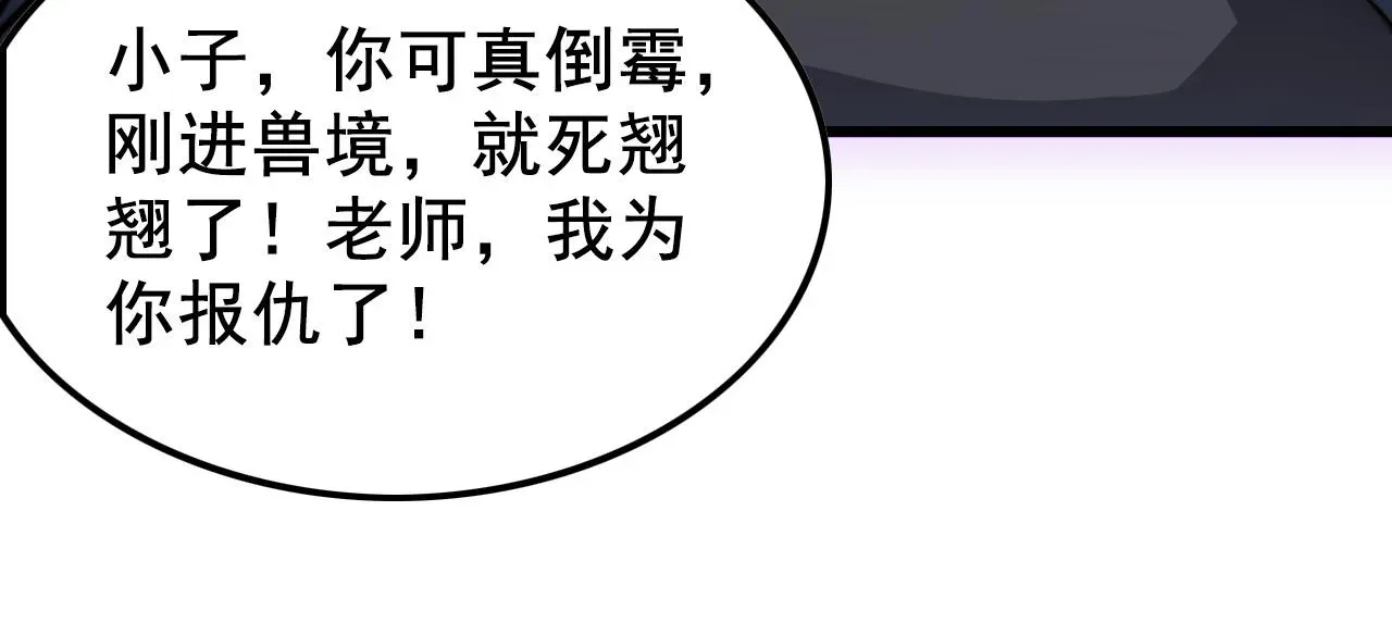 从末世崛起 143 请将激将 第142页