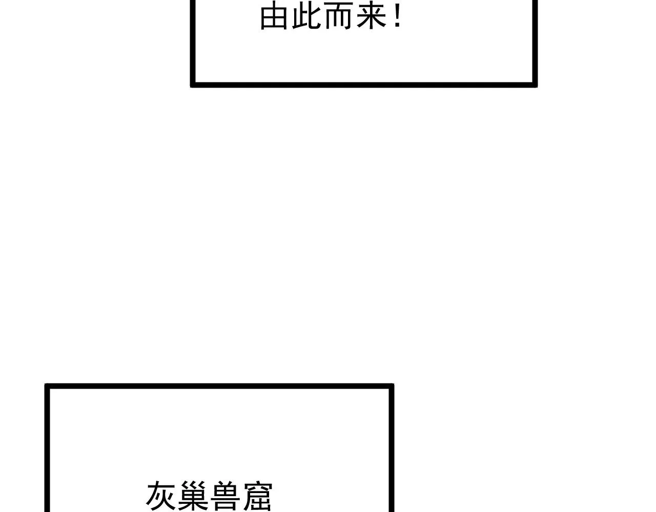 从末世崛起 126 佣兵总部训练营 第143页