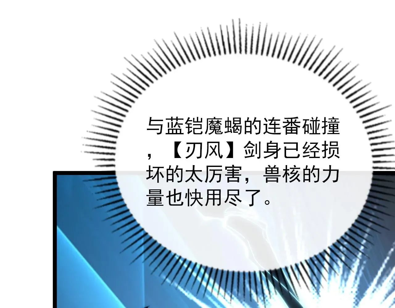 从末世崛起 119 华国之壁 第144页