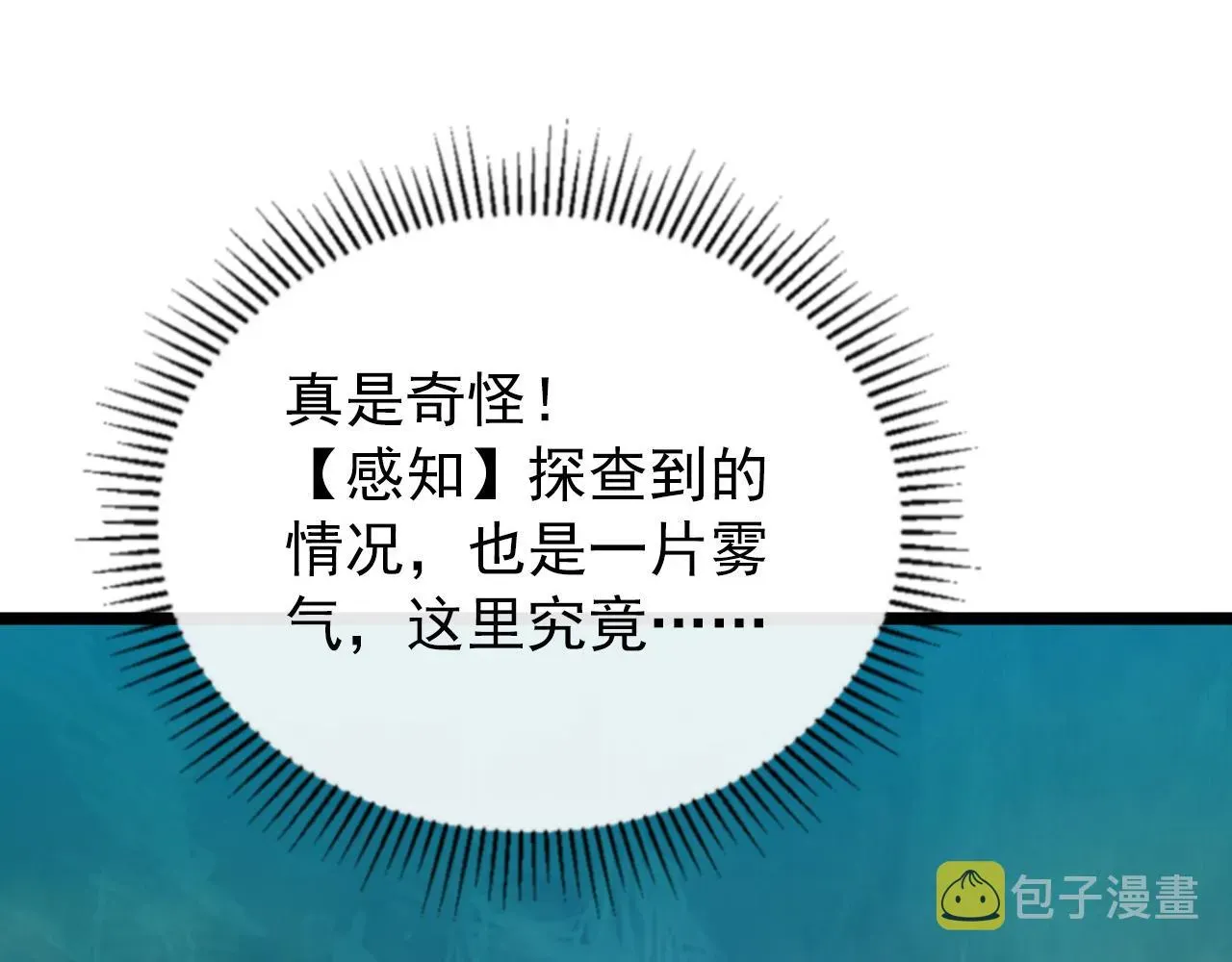 从末世崛起 135 灰巢命泉 第145页