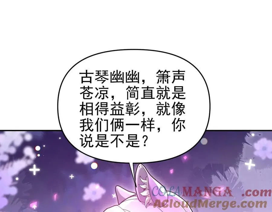 开局震惊女帝老婆，我无敌了 第17话 三千大道，三千灵脉！ 第145页