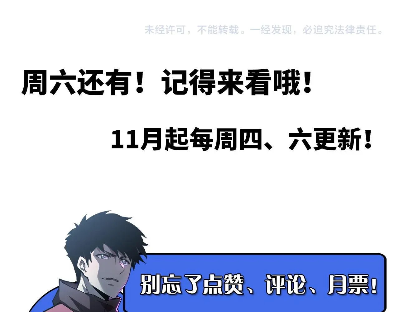 从末世崛起 125 揭开黑幕一角 第145页