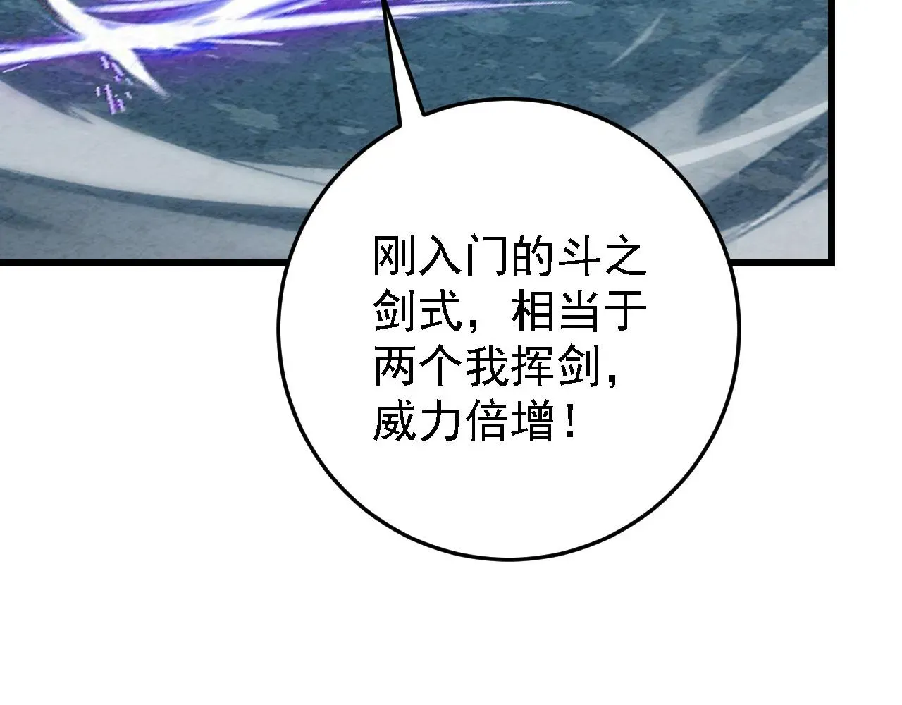 从末世崛起 137 战神强者的震惊 第146页