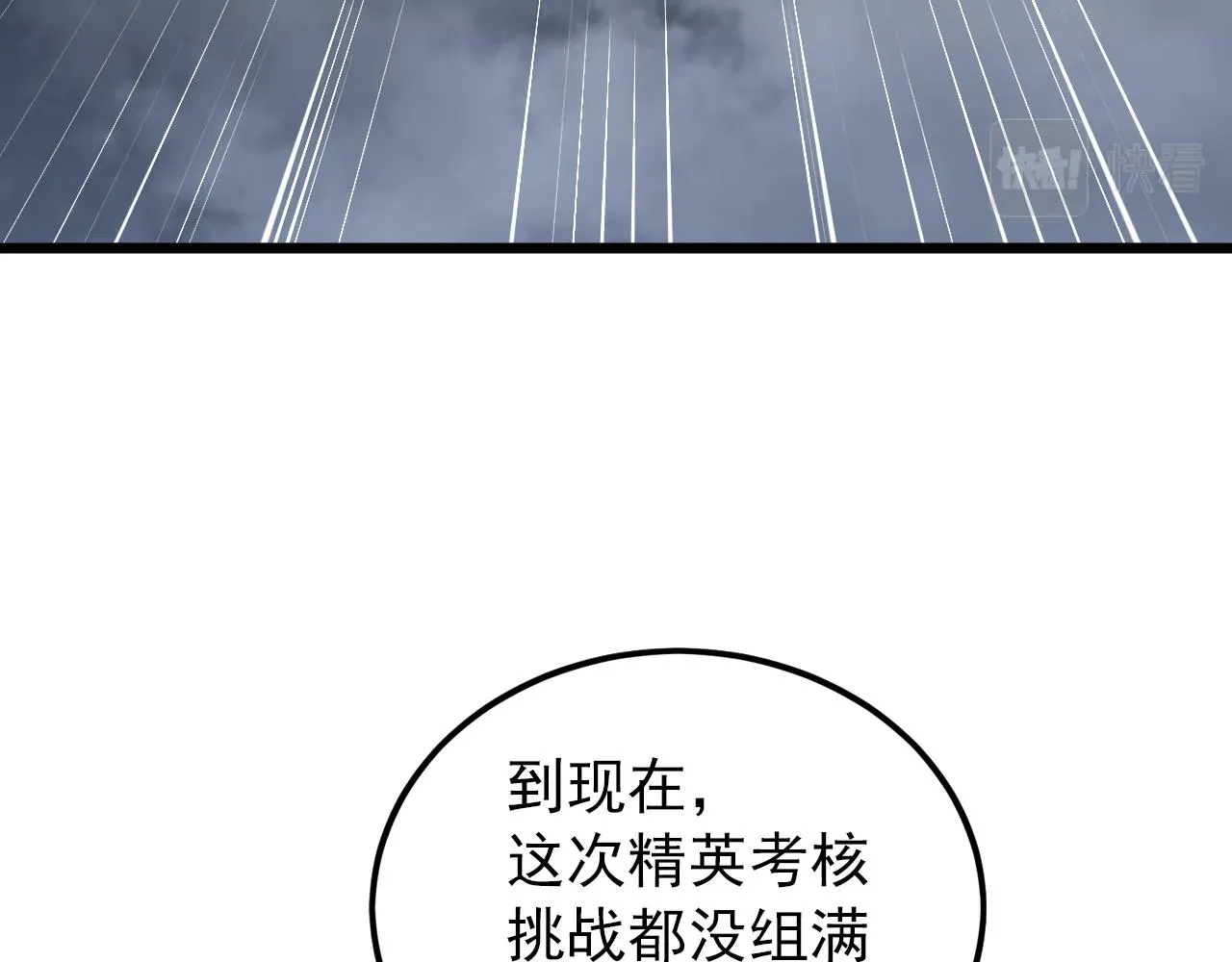 从末世崛起 126 佣兵总部训练营 第146页