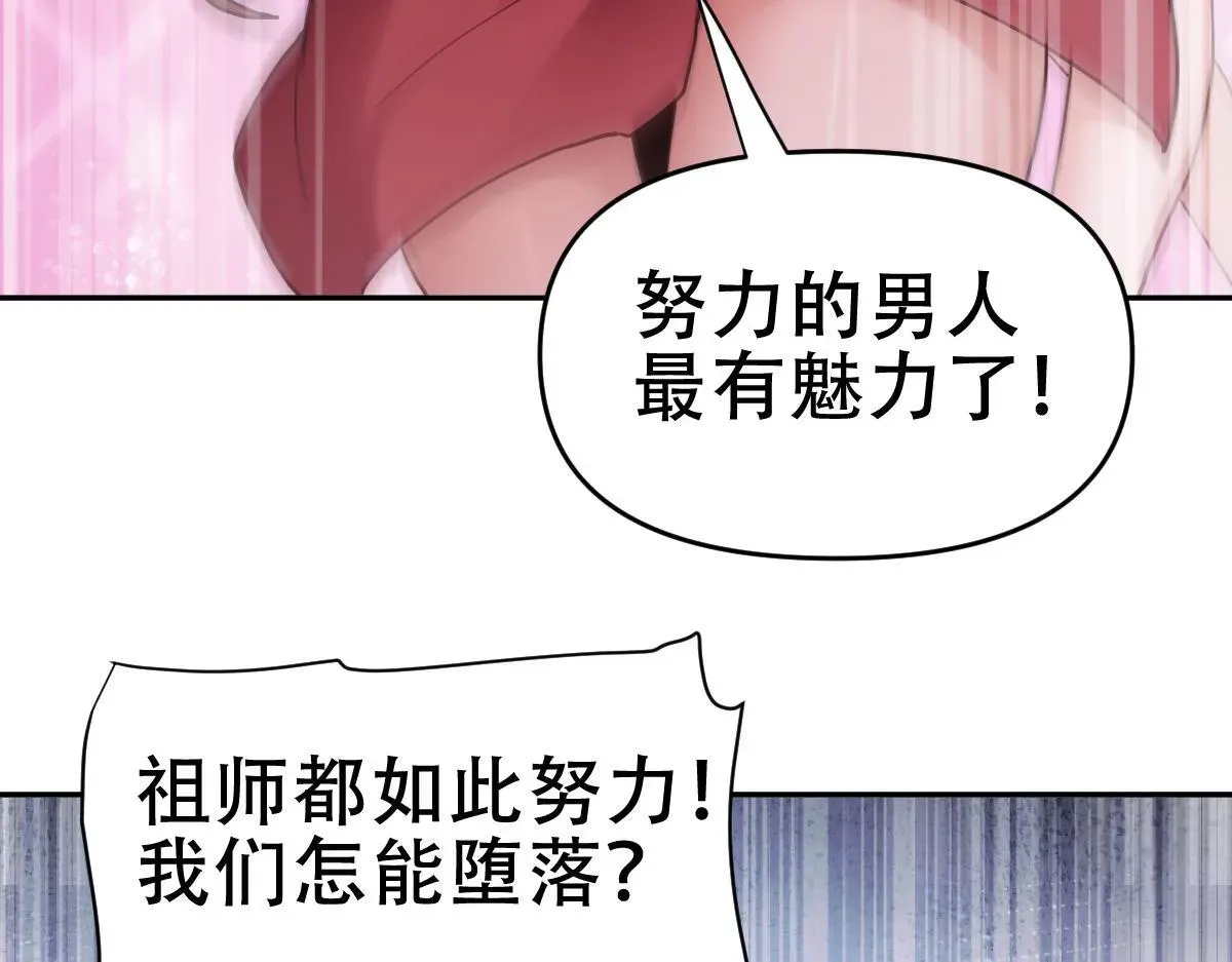 开局震惊女帝老婆，我无敌了 第8话 接连突破！宁天获得意外奖励！ 第146页