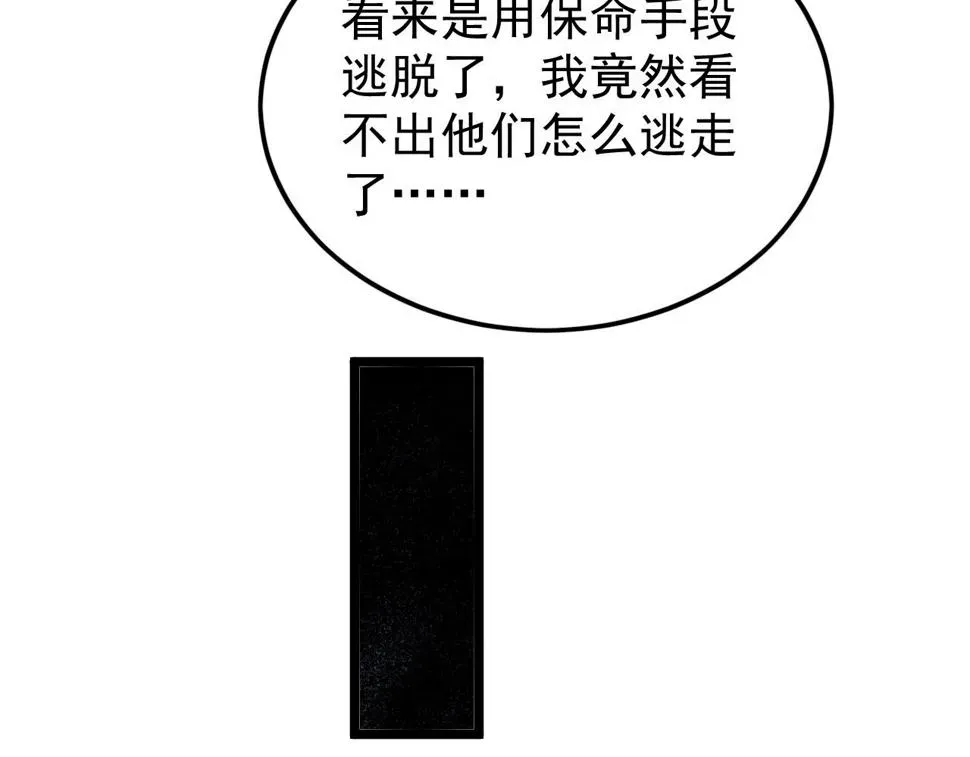 从末世崛起 149 兽境排行榜巨变 第147页