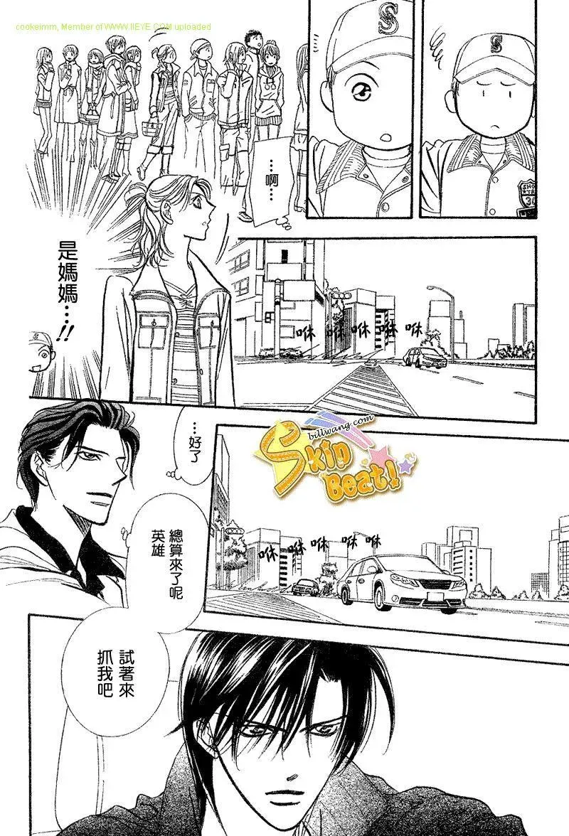 Skip Beat 下一站巨星 第164话 第15页