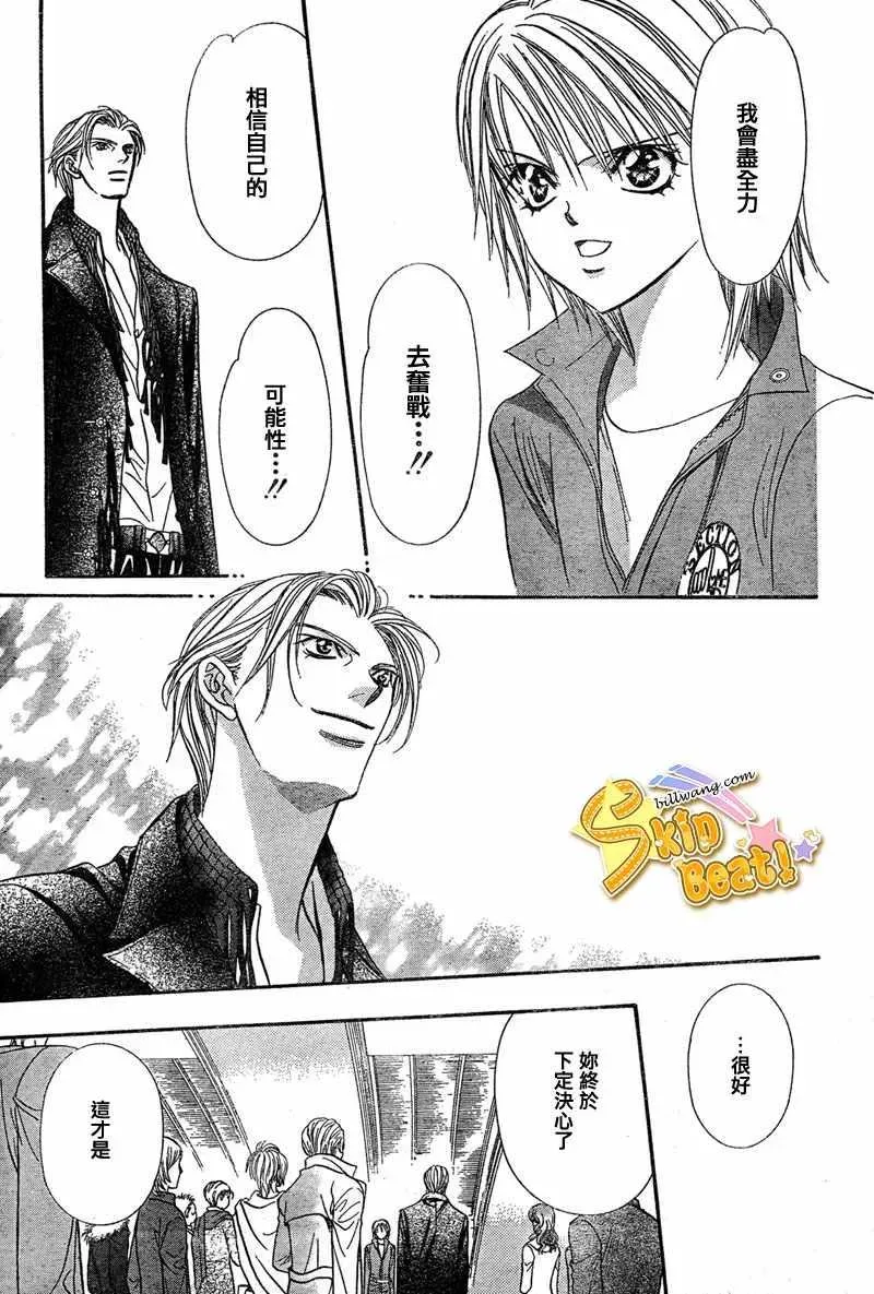 Skip Beat 下一站巨星 第114话 第15页